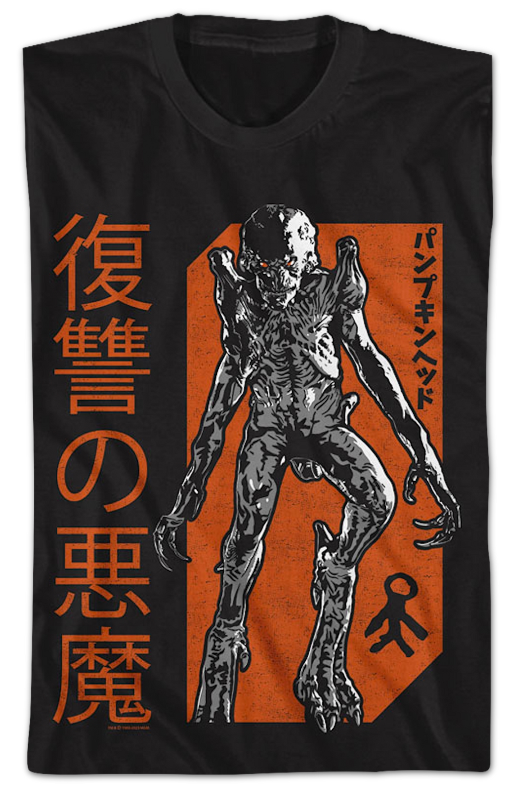 Japanese Text Pumpkinhead T-Shirt product image 2