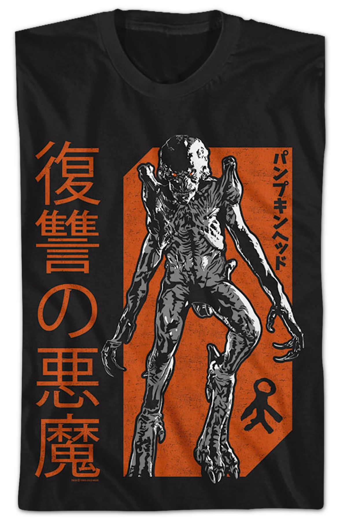 Japanese Text Pumpkinhead T-Shirt product image 2