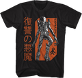 Japanese Text Pumpkinhead T-Shirt product image 1