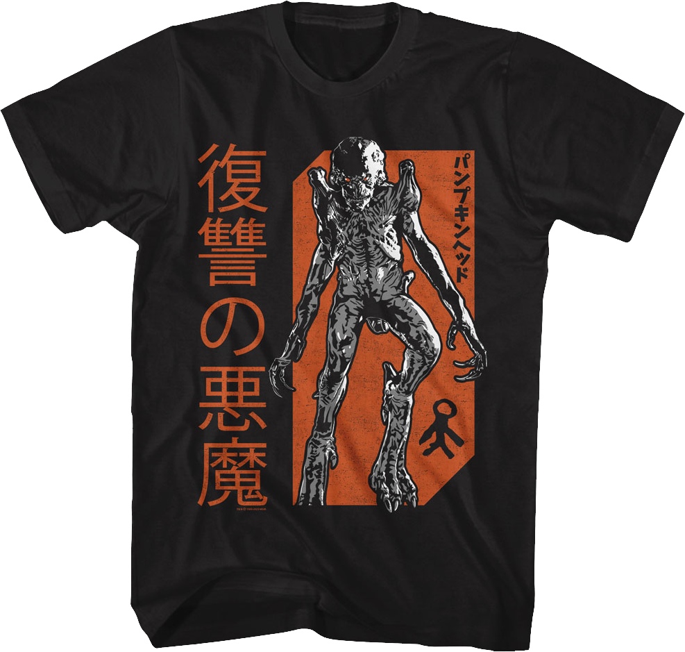 Japanese Text Pumpkinhead T-Shirt product image 1
