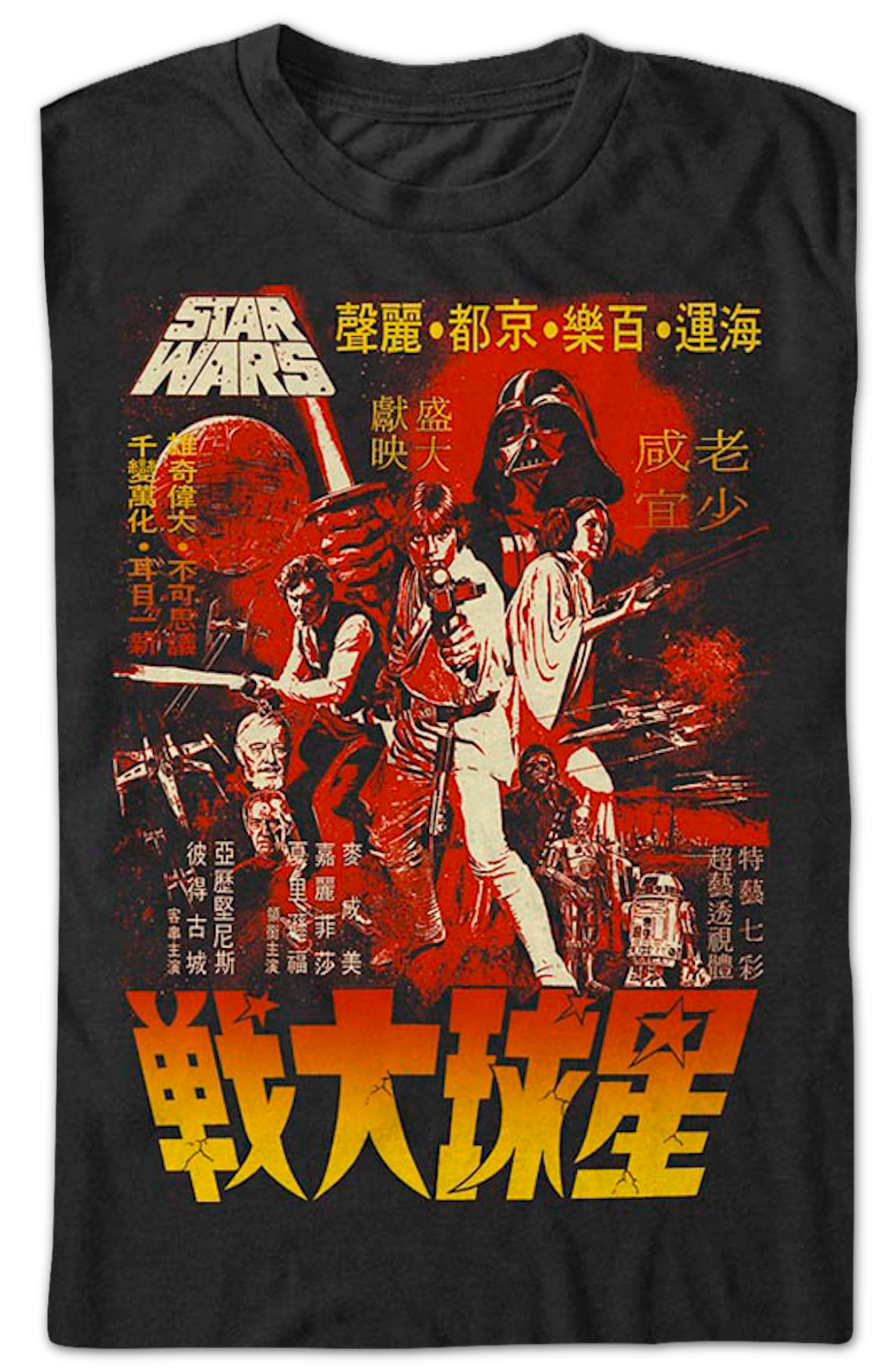 Kanji Poster Star Wars T-Shirt
