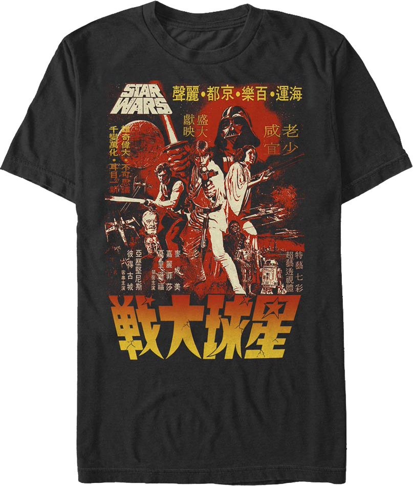 Kanji Poster Star Wars T-Shirt