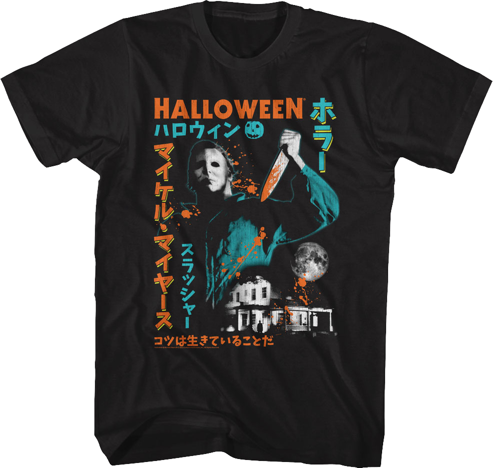 Michael Myers Japanese Text Halloween T-Shirt product image 1